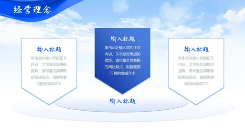 蓝色简约大气飘带商务风企业公司介绍通用PPT模板