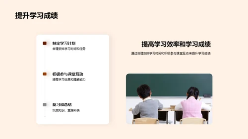 新学期 全新征程