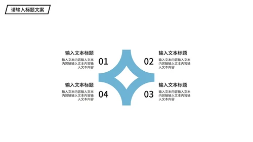 蓝色简约风企业宣传PPT模板