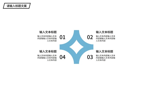 蓝色简约风企业宣传PPT模板