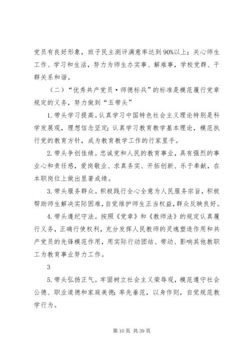 煤管科党支部创先争优活动的小结.docx