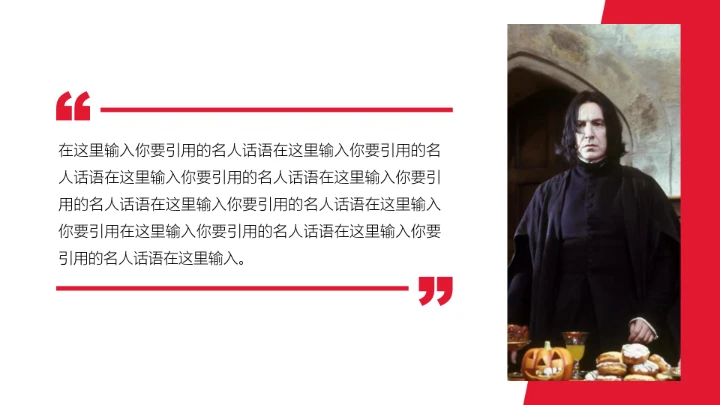 湖南第一师范学院专属学术汇报毕业答辩通用PPT模板