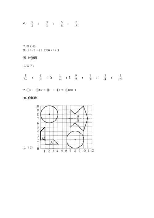 小学六年级数学上册期末卷必考.docx