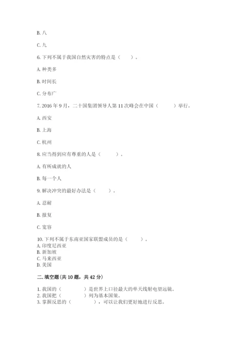 部编版六年级下册道德与法治期末测试卷及参考答案【实用】.docx