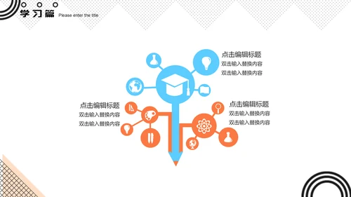 孟菲斯风格我的快乐寒假生活通用PPT模板