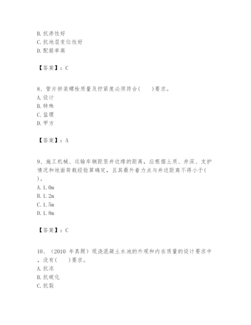 2024年一级建造师之一建市政公用工程实务题库及答案一套.docx