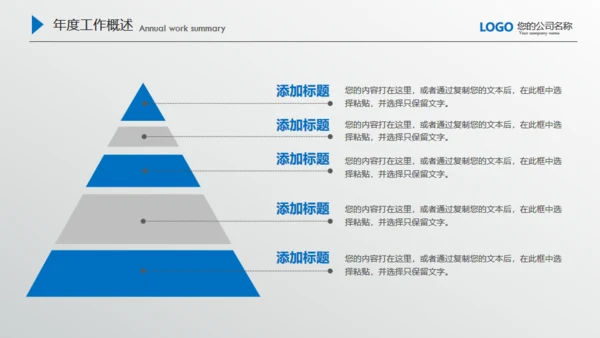 商务蓝微立体质感商务通用PPT