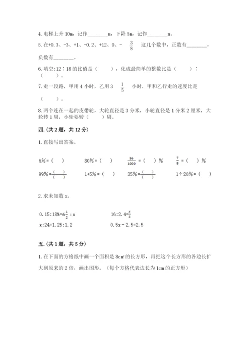 北师大版数学小升初模拟试卷附答案【典型题】.docx
