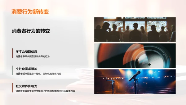 转型之路