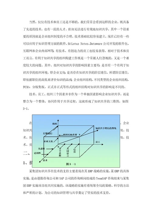 共享知识携手共进