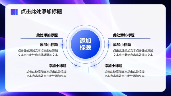 蓝紫色3D人物插画风大学生开学自我介绍PPT模板