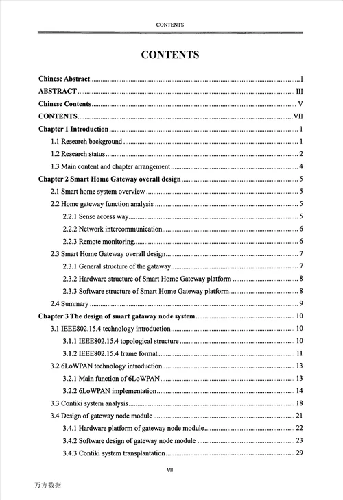 基于6LoWPAN的智能家居网关研究与实现计算机科学与技术专业毕业论文