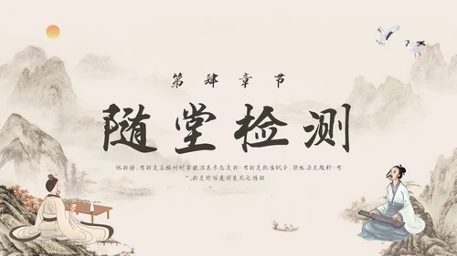 深色古风七年级语文下册课件贾生PPT模板宣传PPT动态PP语文课件