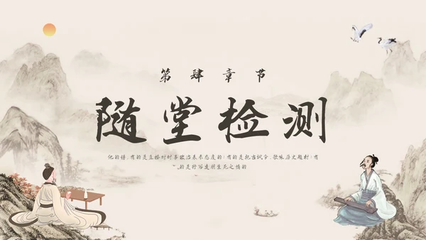 深色古风七年级语文下册课件贾生PPT模板宣传PPT动态PP语文课件