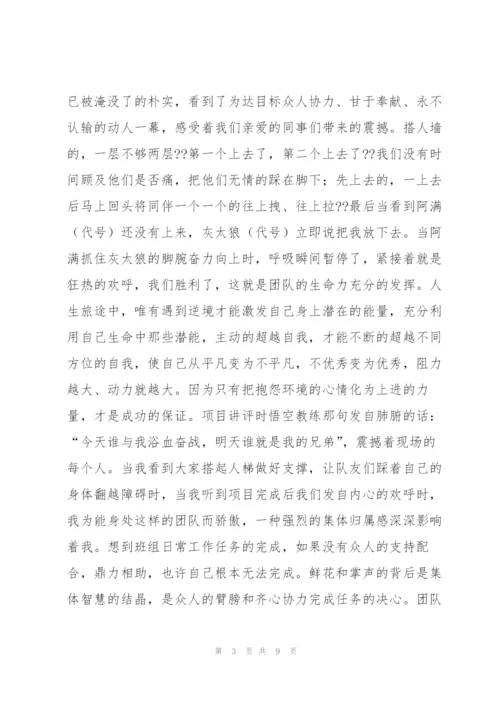 心得体会 2017.10.09（五篇范例）.docx