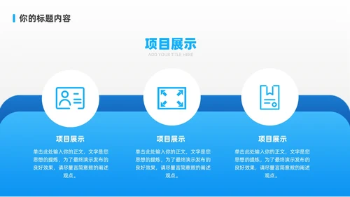 蓝色商务年中工作汇报总结PPT模板