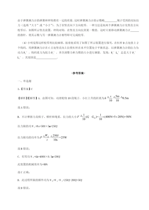 强化训练广西南宁市第八中学物理八年级下册期末考试专项测评B卷（详解版）.docx