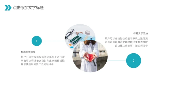 中国医师节医院医学医疗医生医疗器械动态PPT