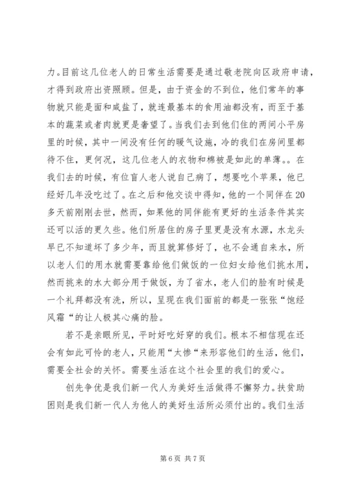 抓好党建促审判创先争优促和谐 (4).docx