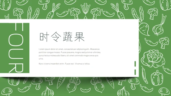 小清新手绘时令蔬果运营推广通用PPT模板