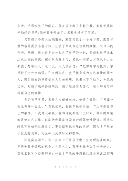 家长会家长讲话稿范例五篇.docx