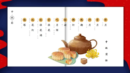 云纹风格中秋节通用PPT模板