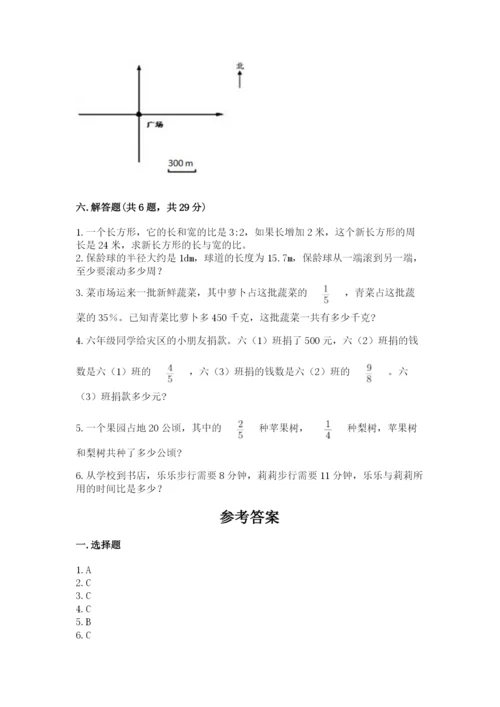 2022人教版六年级上册数学期末测试卷精品【易错题】.docx