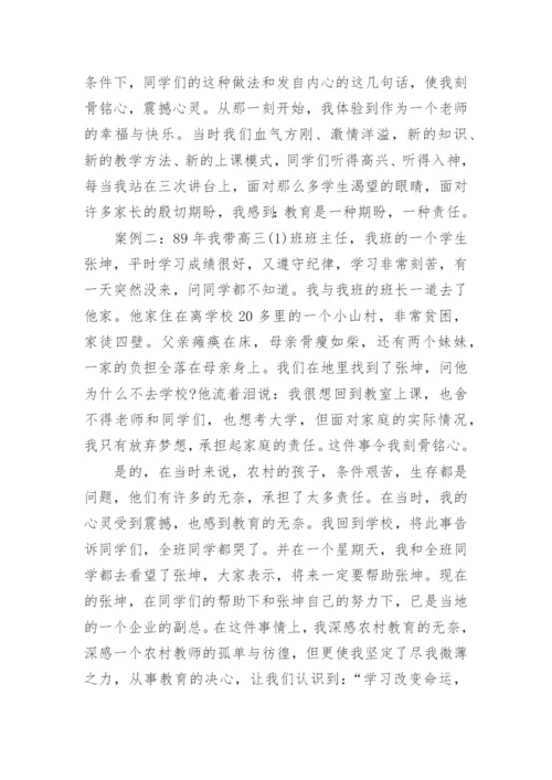 高级教师职称论文字数要求.docx