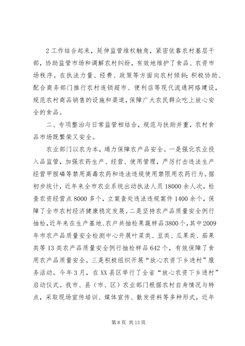 关于人大代表建议意见的回复.docx