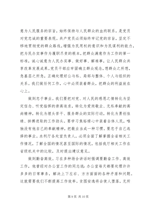 关于讲奉献有作为优秀发言稿范文.docx