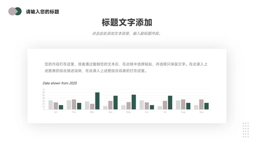 绿色高端图文企业文化培训PPT模板