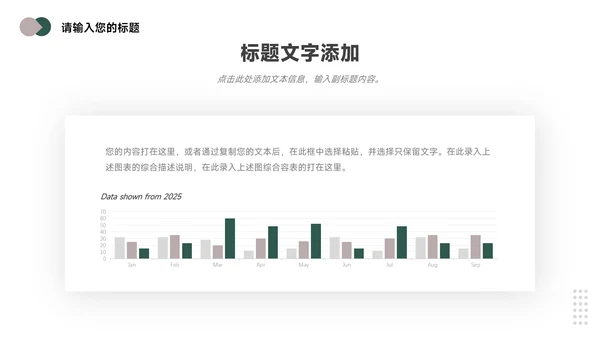 绿色高端图文企业文化培训PPT模板