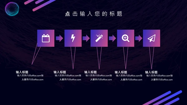 5G光速时代科技互联网营销策划通用PPT模板