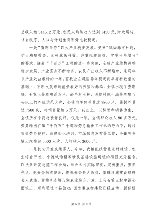 思想工作情况履职汇报 (7).docx