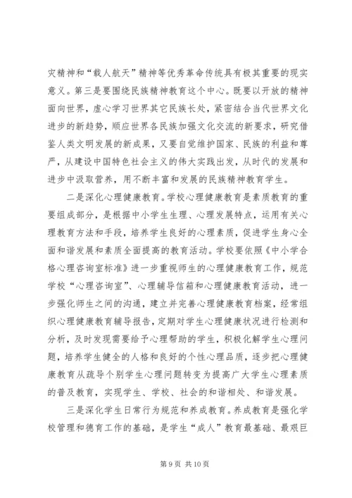 加强未成年人思想道德建设的实践和思考.docx