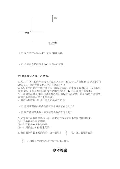 2022人教版六年级上册数学期末测试卷（各地真题）word版.docx