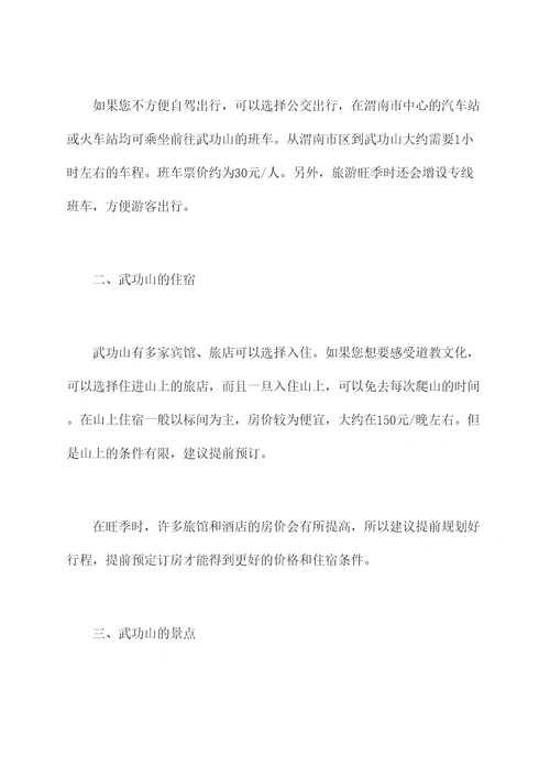 武功山组团8月份旅游攻略