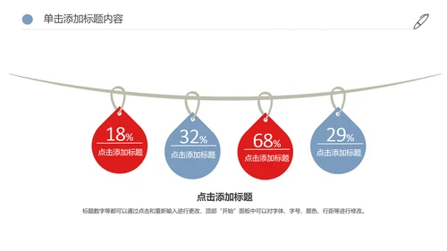 爱心公益医疗世界献血日活动宣传动态PPT模板