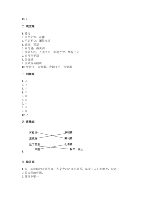 部编版六年级下册道德与法治期末测试卷必考题.docx