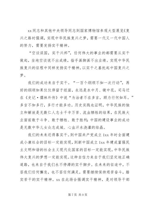 学习十八大报告心得体会1 (2).docx