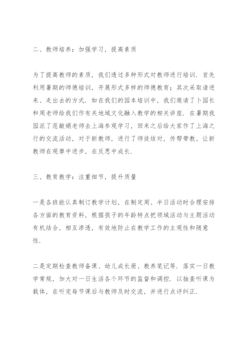 幼儿园亮点工作汇报.docx