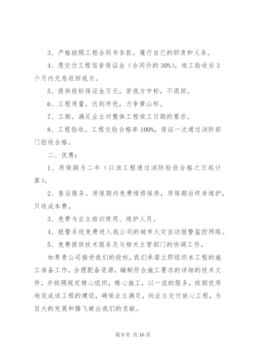 优惠条件承诺书1 (2).docx