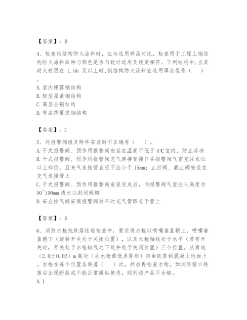 注册消防工程师之消防技术综合能力题库附完整答案【易错题】.docx