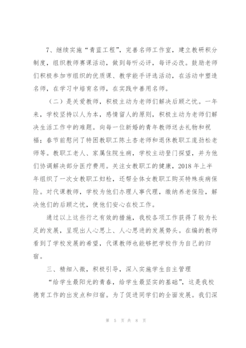 实验中学度工作总结.docx