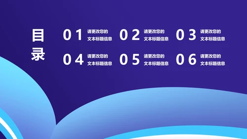 深蓝插画风网课教学课程同步辅导PPT模板