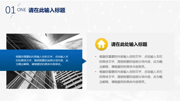 蓝色商业融资项目计划书通用PPT模板
