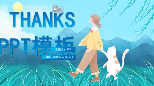 宠物猫咪喵喵成长通用PPT画册