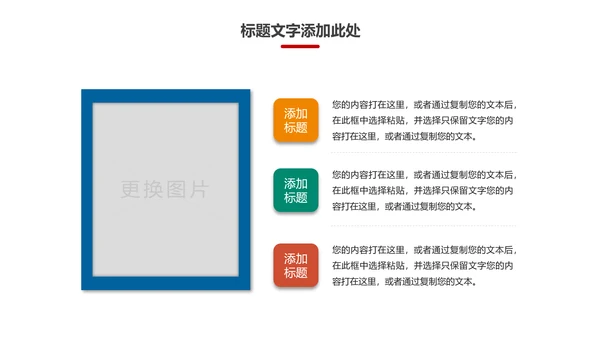 扁平化全球旅游世界旅游出国留学教育PPT模板