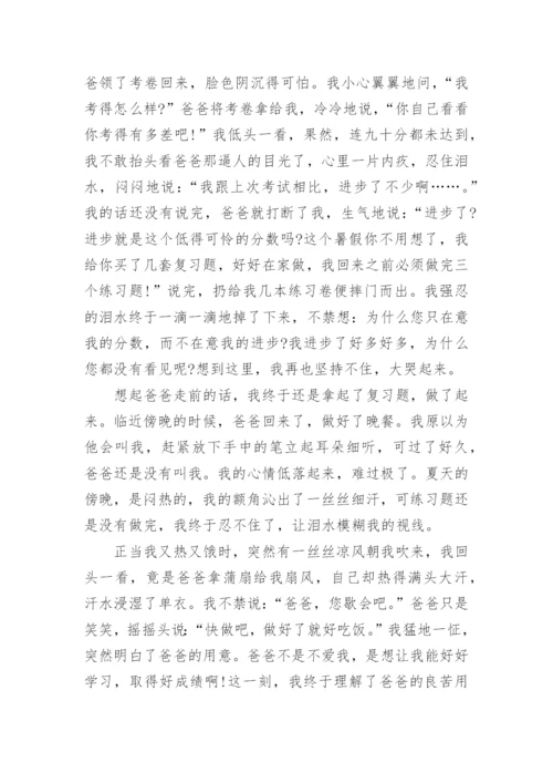 并列结构议论文800字.docx