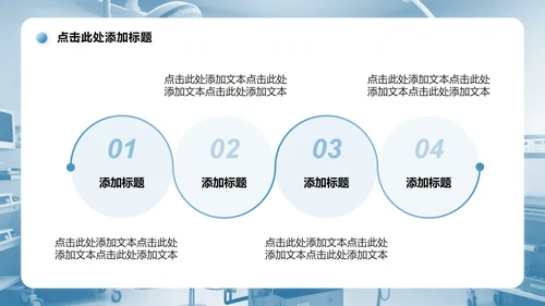 蓝色商务风病例分析总结汇报PPT模板